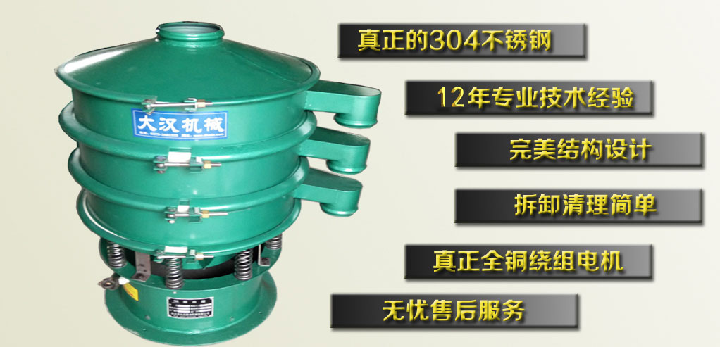 600mm振动筛分机特点 600mm振动筛分机特点